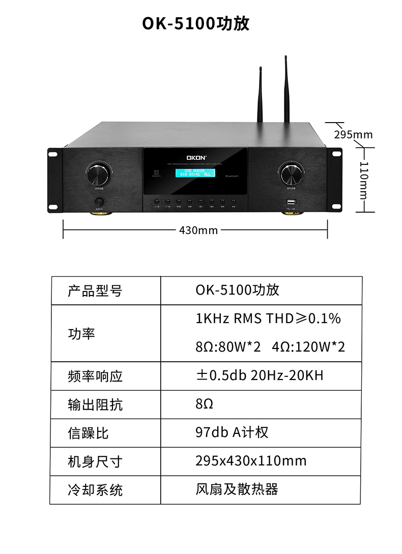 OK-5100详情_17.jpg