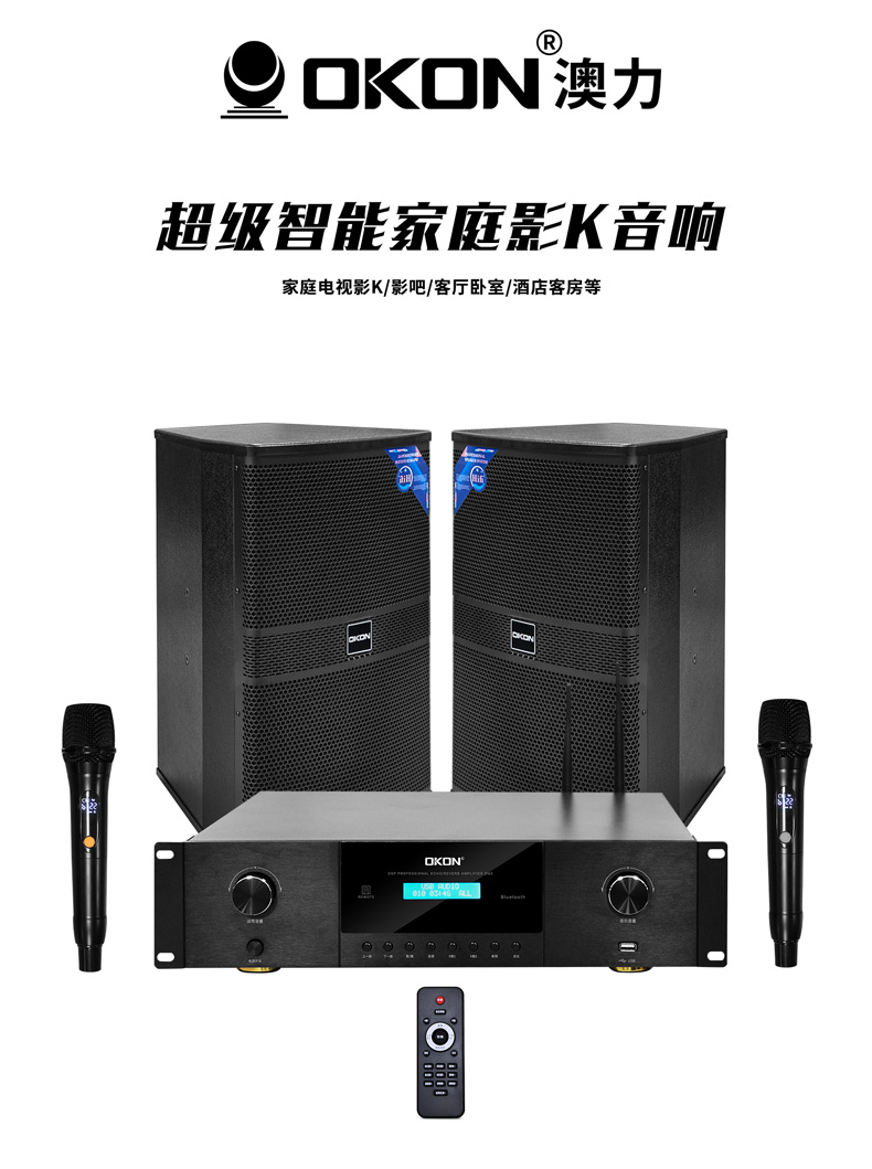 OK-5100详情_14.jpg