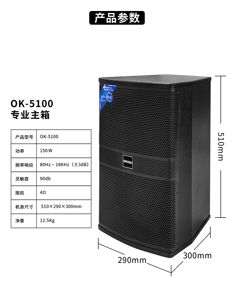 OK-5100详情_16.jpg